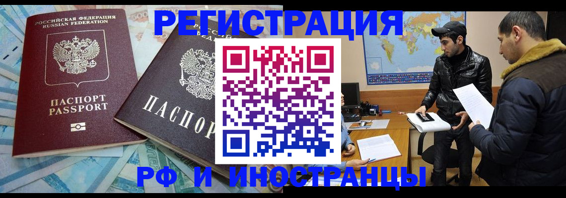 прописка для кредита в Шилке