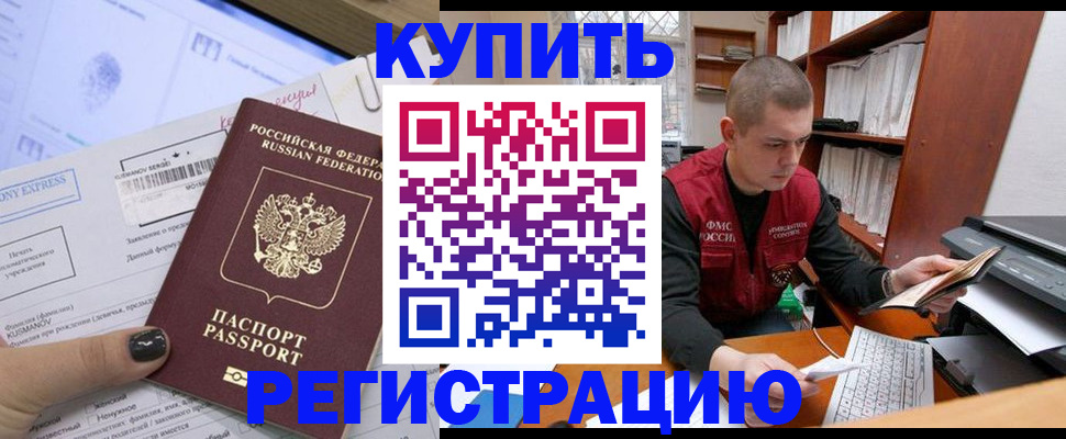 пропишу в квартире в Шилке