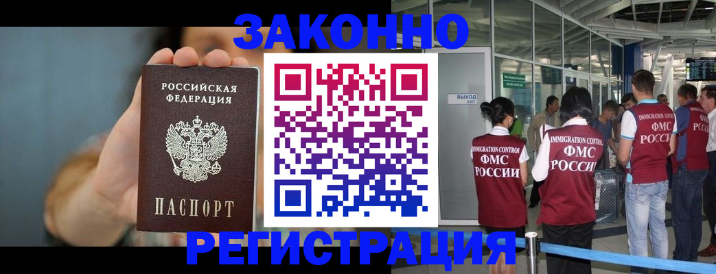 прописка поиск в Шилке