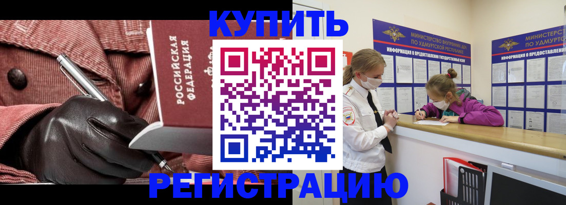 прописка для кредита в Шилке